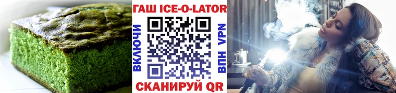 Печенье с ТГК конопля Одинцово