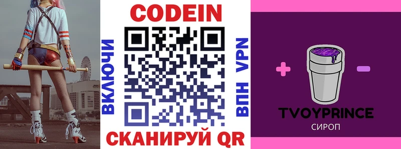 Кодеин напиток Lean (лин)  сколько стоит  Одинцово 