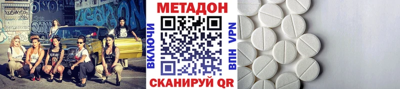 блэк спрут tor  Одинцово  Метадон белоснежный  дарнет шоп 