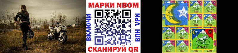 Марки NBOMe 1,8мг  Одинцово 